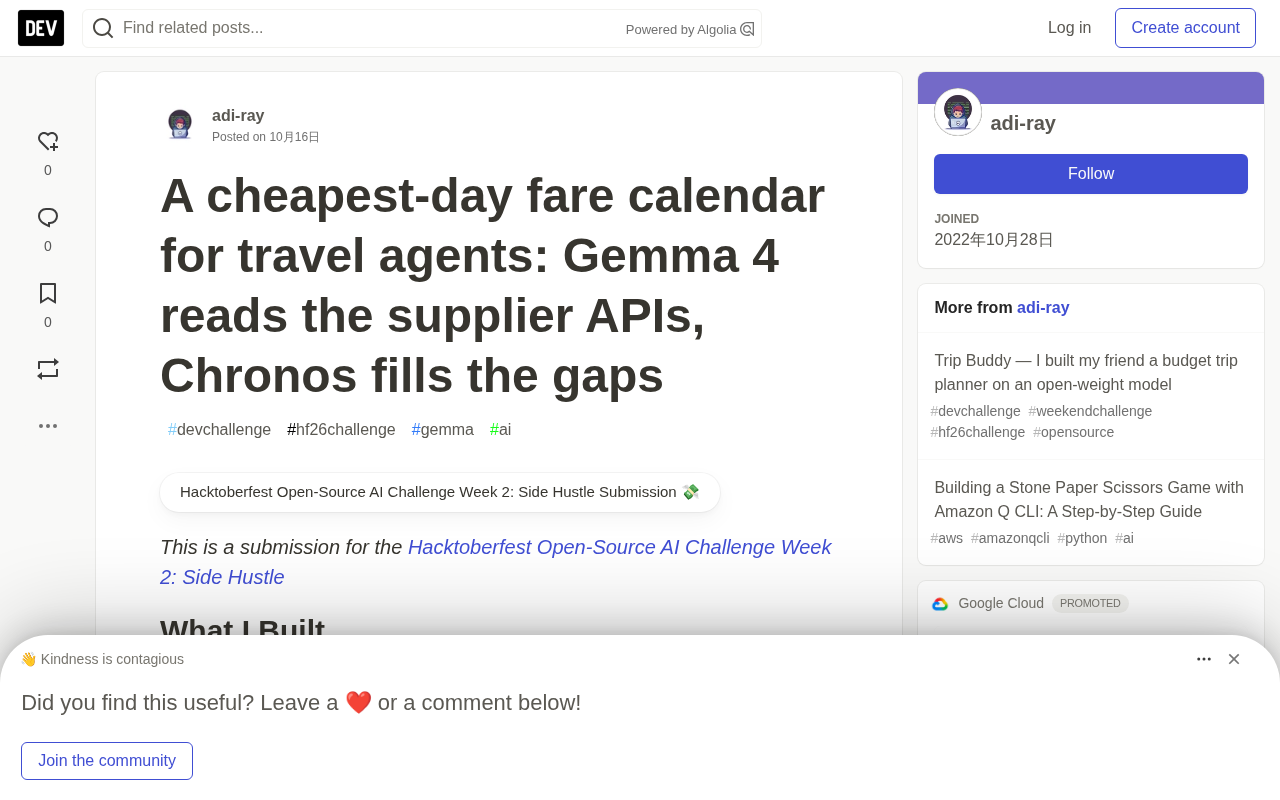 Gemma 4 读取供应商 API:为旅行社构建最便宜机票日历