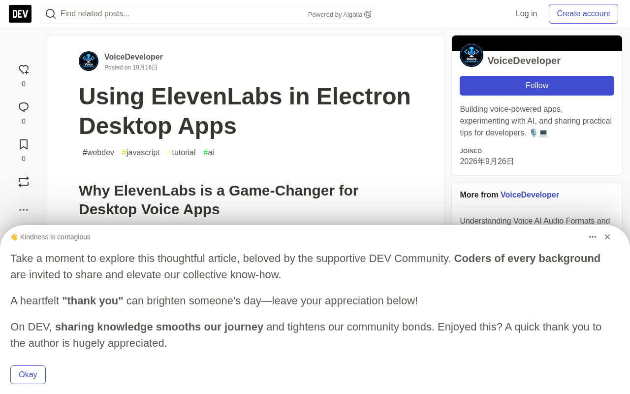 在Electron桌面应用中集成ElevenLabs语音合成