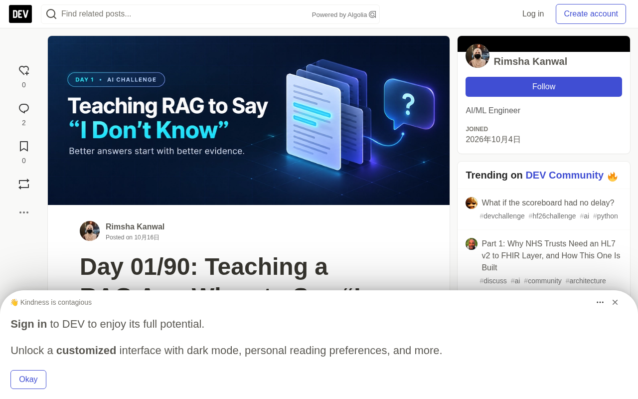 RAG应用的拒答能力:让AI学会说'我不知道'