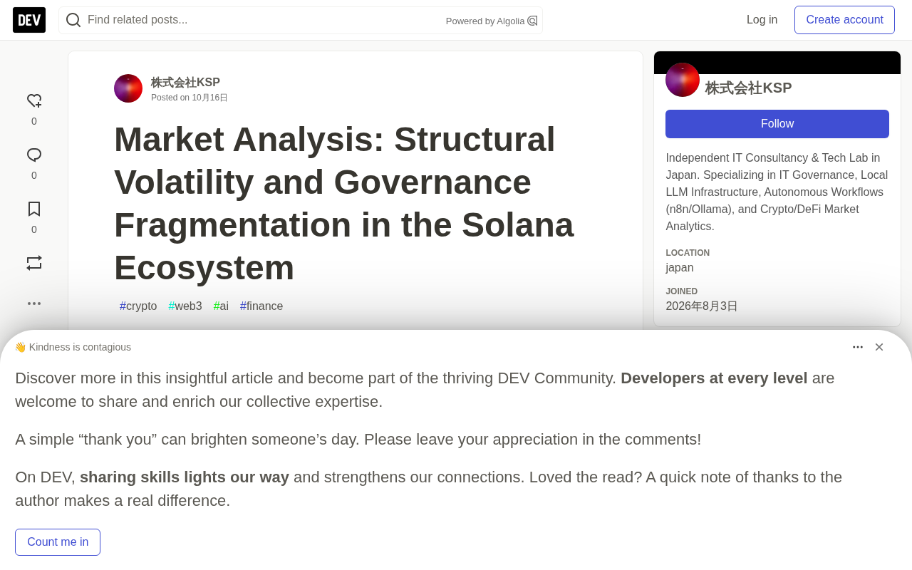 Solana基金会抛售70%资产:治理碎片化风险加剧