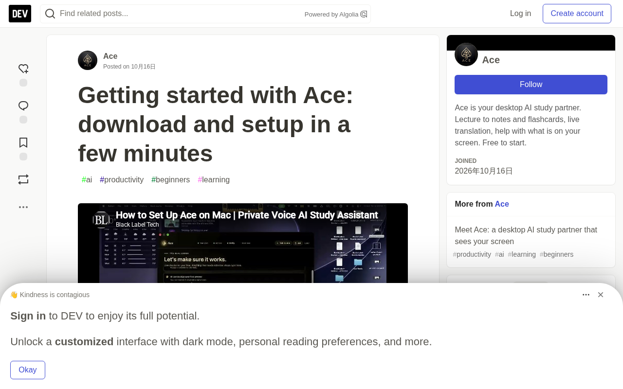 Ace 下载与安装指南:几分钟上手 AI 学习助手