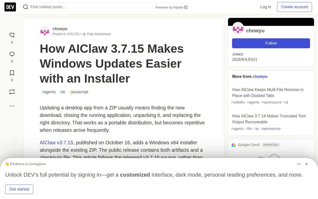 AIClaw 3.7.15 为 Windows 更新带来安装器方案