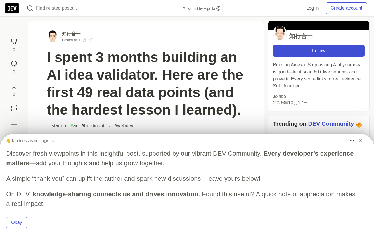 3 Months Building an AI Startup Idea Validator: The Truth Revealed by 49 Real Data Points