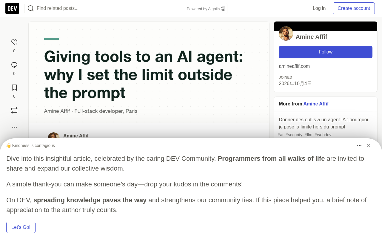 AI Agent工具权限设计:为什么限制要设在提示词之外