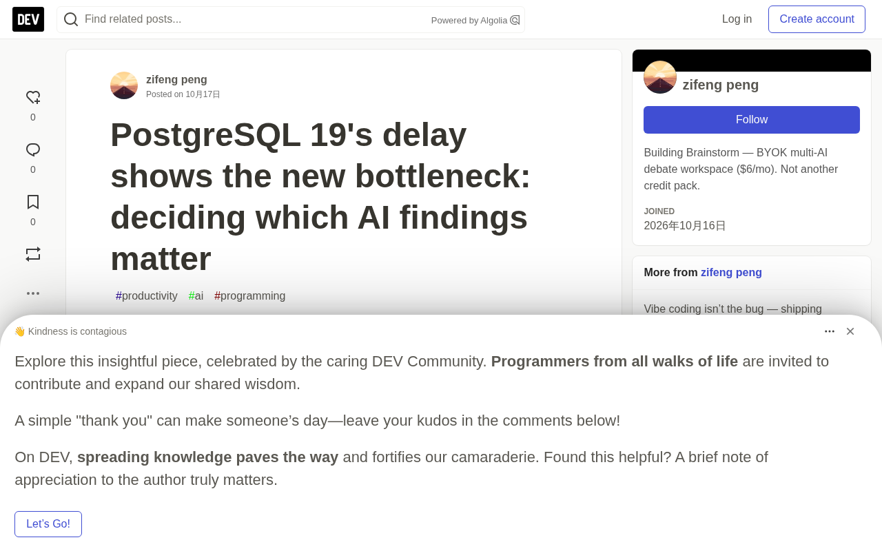 AI审查泛滥成灾:PostgreSQL 19延期揭示的新瓶颈