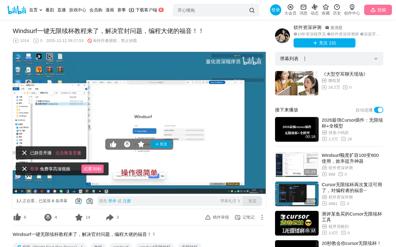 Windsurf续杯插件真相:号池原理、风险与合规替代方案