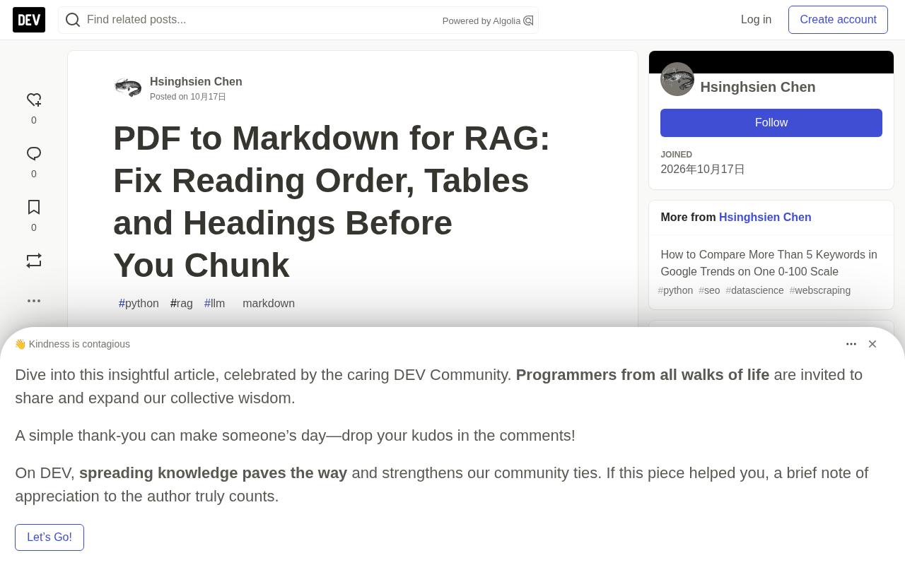 PDF转Markdown:修复RAG分块前的阅读顺序与表格