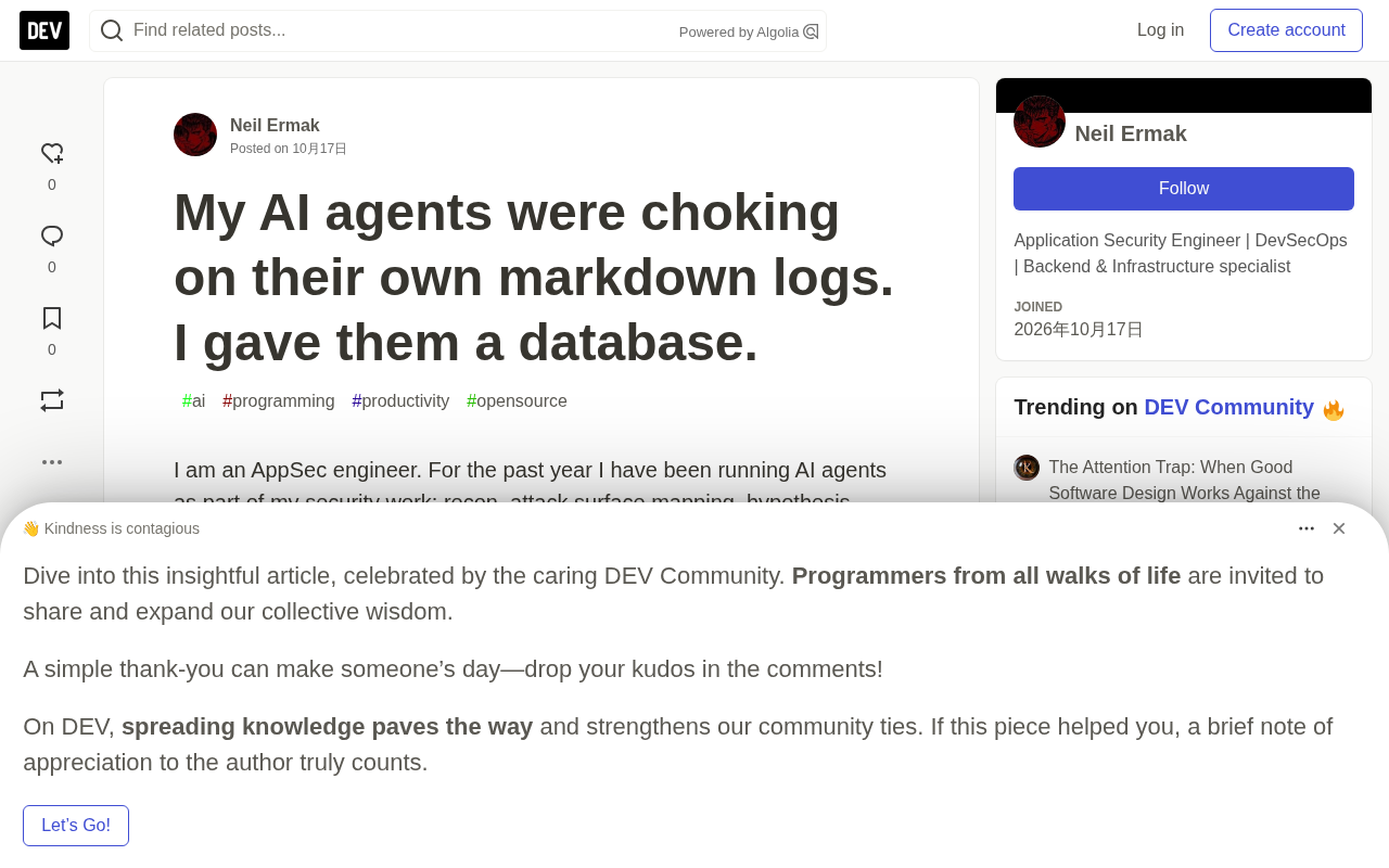 AI代理日志撑爆上下文?用Rust数据库替代Markdown
