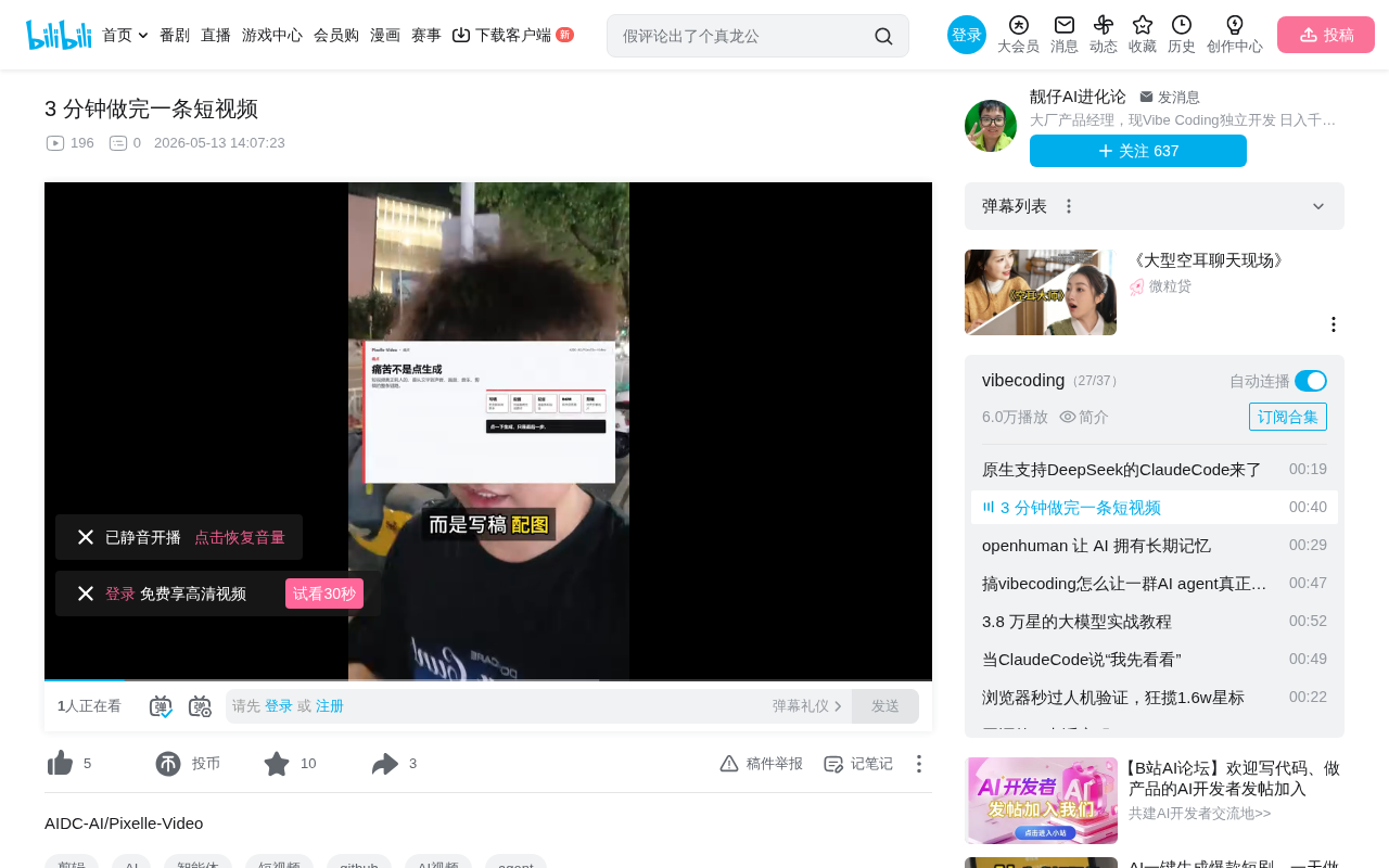 Pixel Video: An Open-Source Short Video Automation Tool That Produces Videos in Three Minutes
