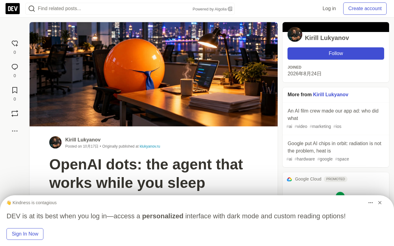 OpenAI dots 深度解析:全天候AI代理如何工作