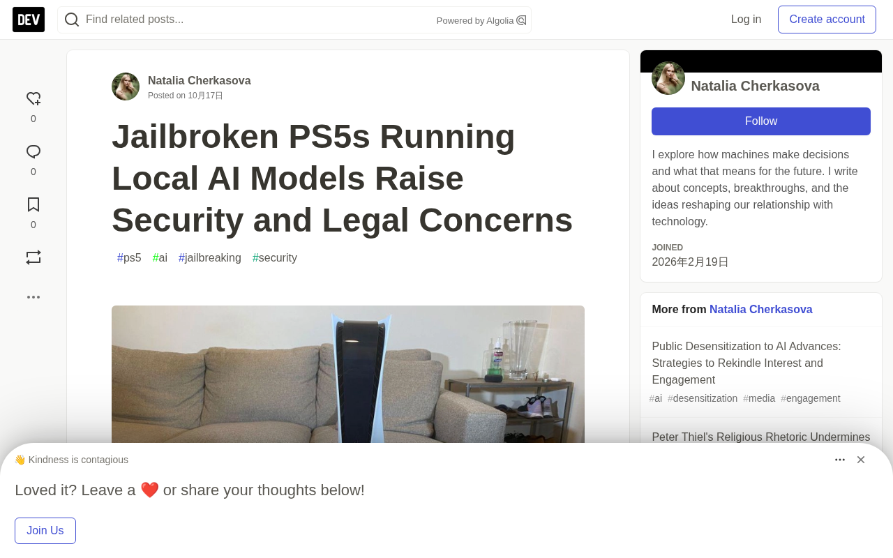 破解版PS5本地跑AI模型:百token每秒背后的安全与法律红线
