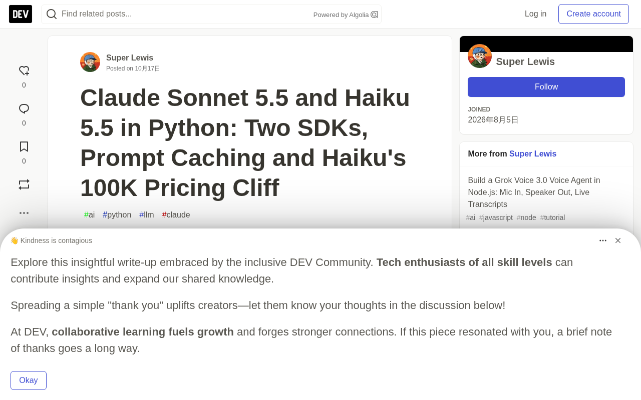 Claude Sonnet 5.5与Haiku 5.5 Python实战:双SDK、缓存与100K定价悬崖