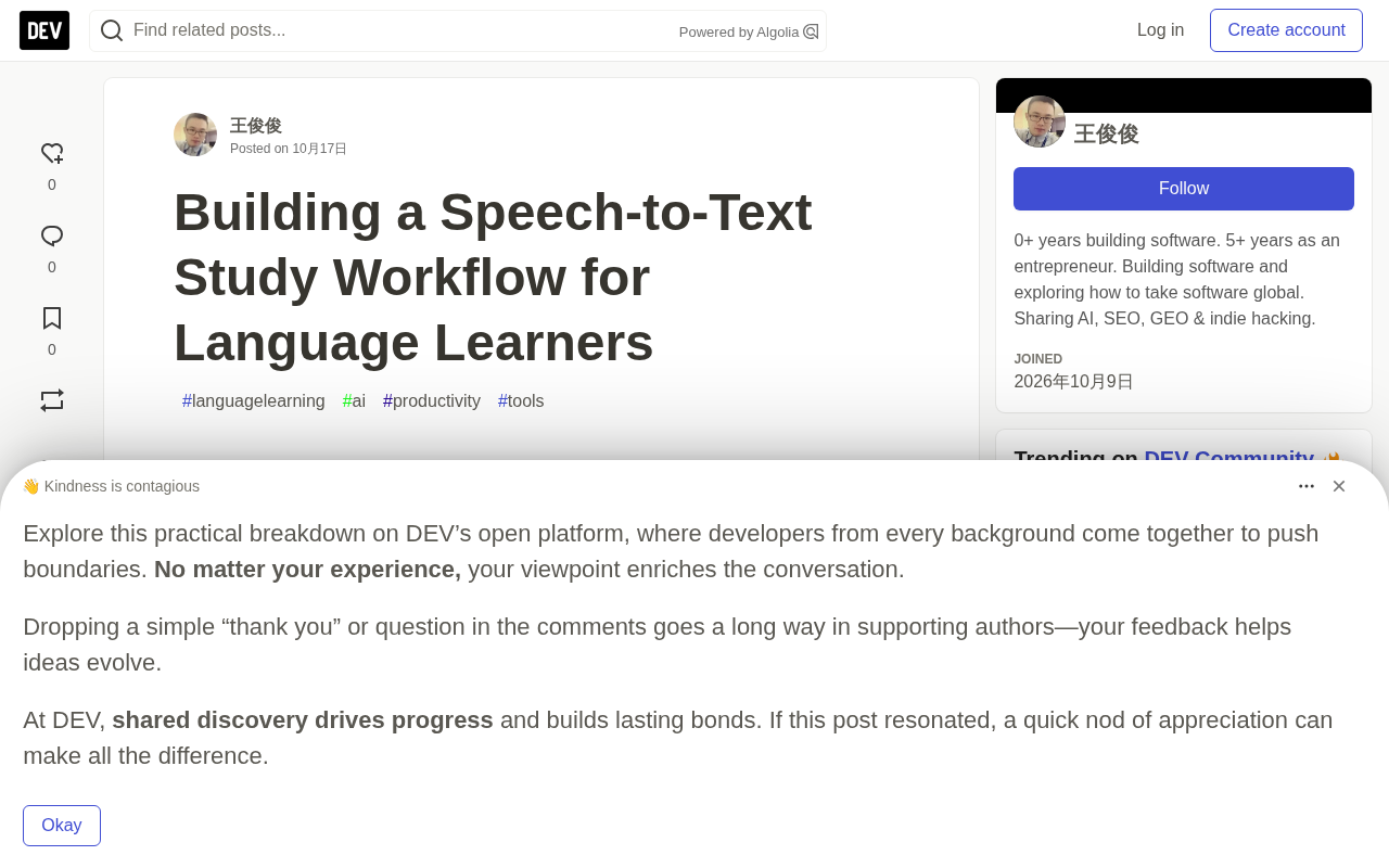 Speech-to-text learning workflow diagram