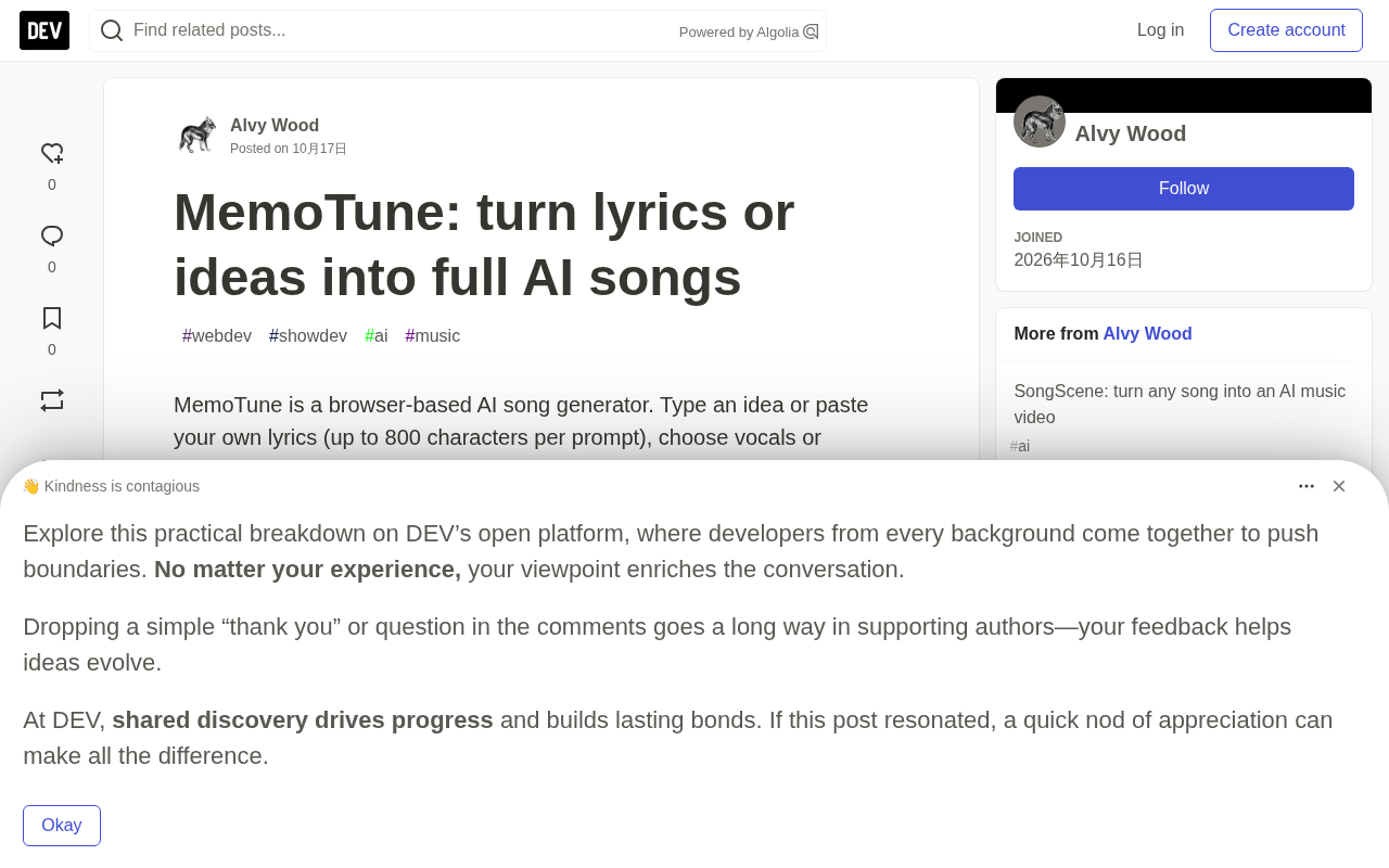 MemoTune:把歌词或灵感变成完整AI歌曲