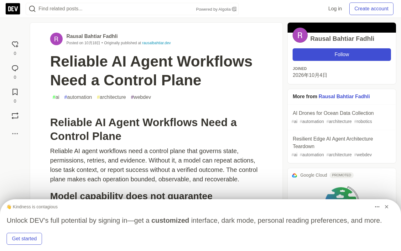 AI Agent工作流不可靠?控制平面是关键