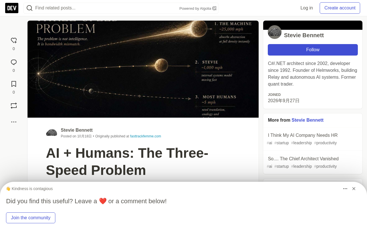 The Three Speeds of AI Collaboration: When Machines Run at 25,000 MPH and You're Stuck at 1,000