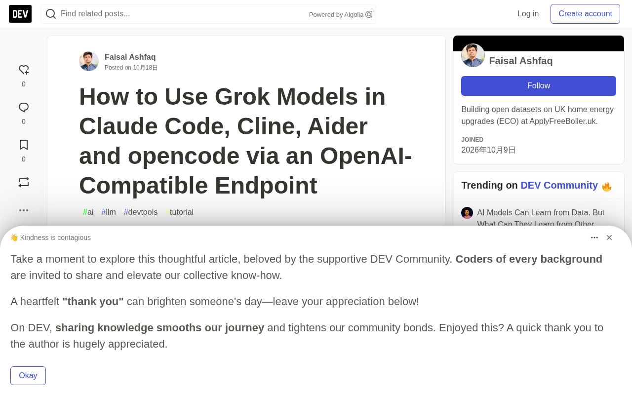 Grok模型接入Claude Code等AI编程助手实战指南