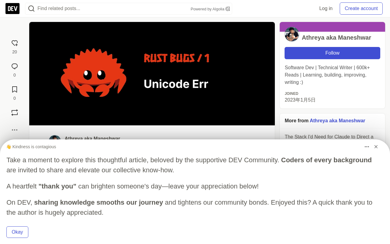 一个Rust Unicode Bug,三家编码模型实测对比