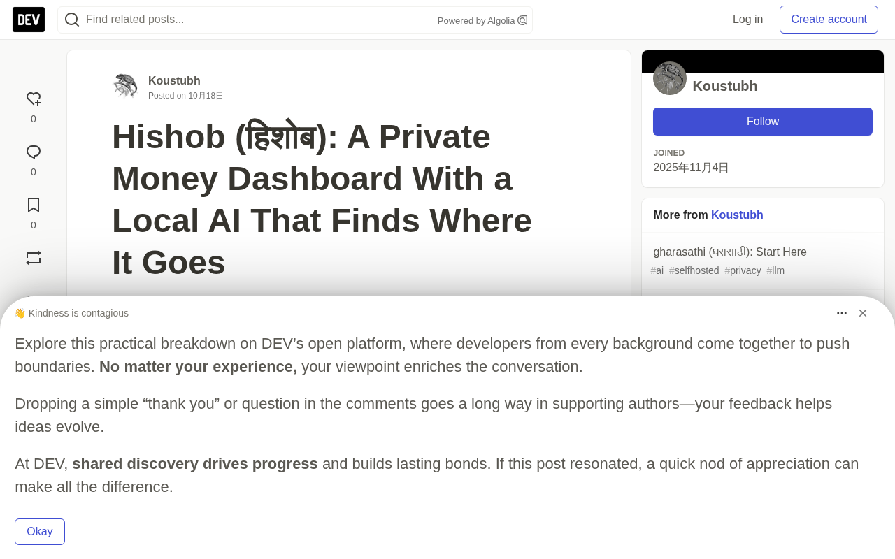 Hishob:本地AI家庭财务仪表盘,隐私优先的记账方案