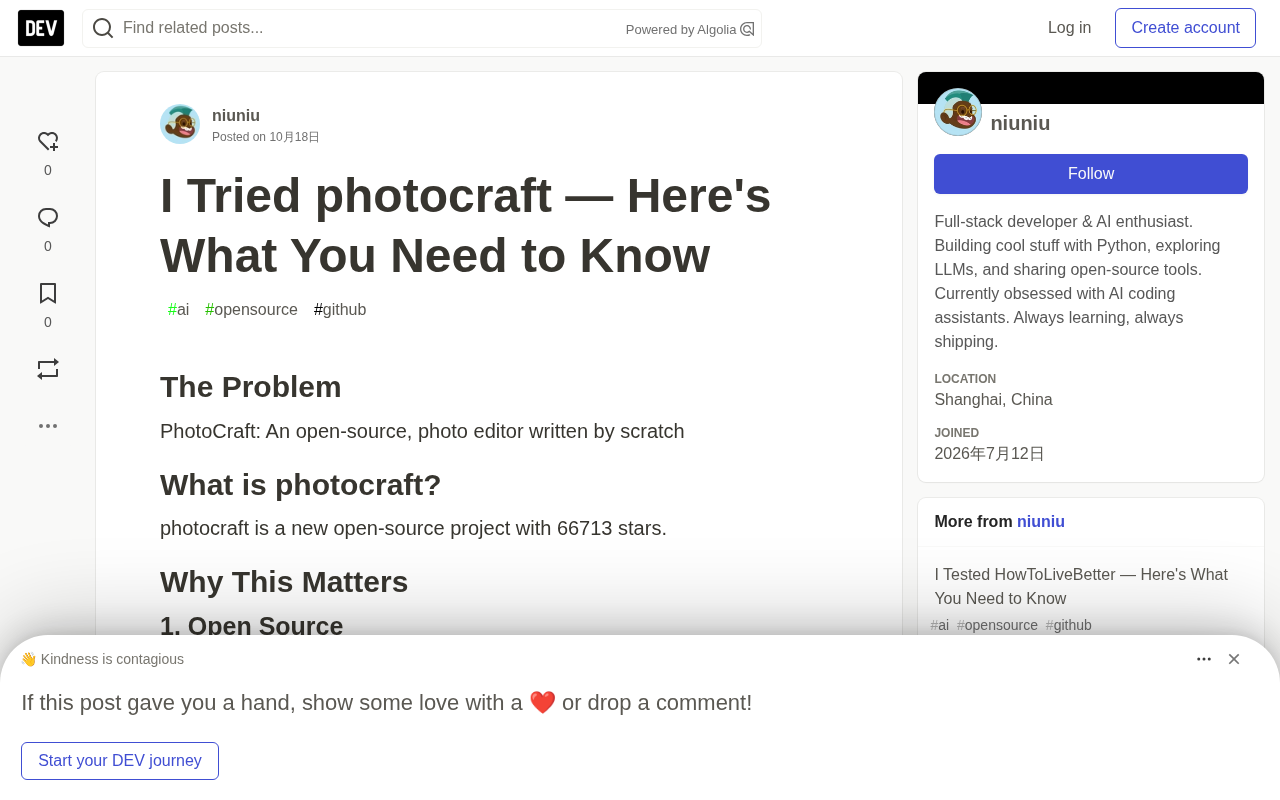 photocraft开源照片编辑器实测:免费自托管,挑战付费工具