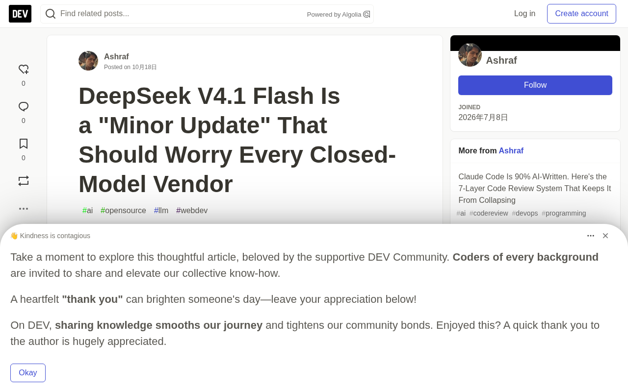 DeepSeek V4.1 Flash「小更新」:闭源模型的危险信号