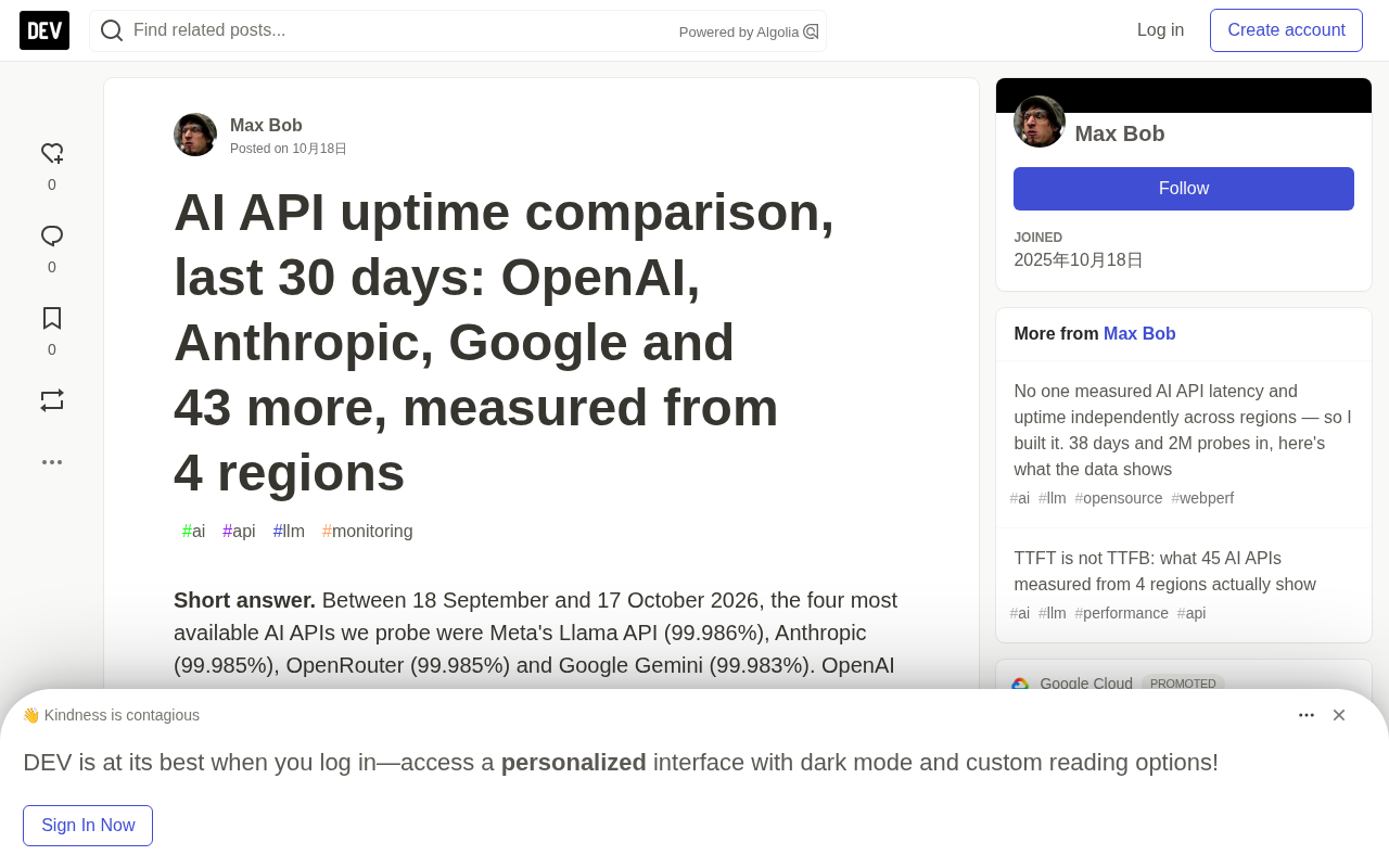 46家AI API可用性实测:OpenAI掉出前15,区域差异才是关键