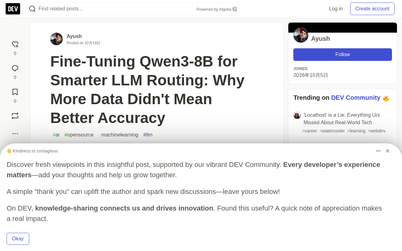 Qwen3-8B微调实测:LLM路由需要更多数据吗?