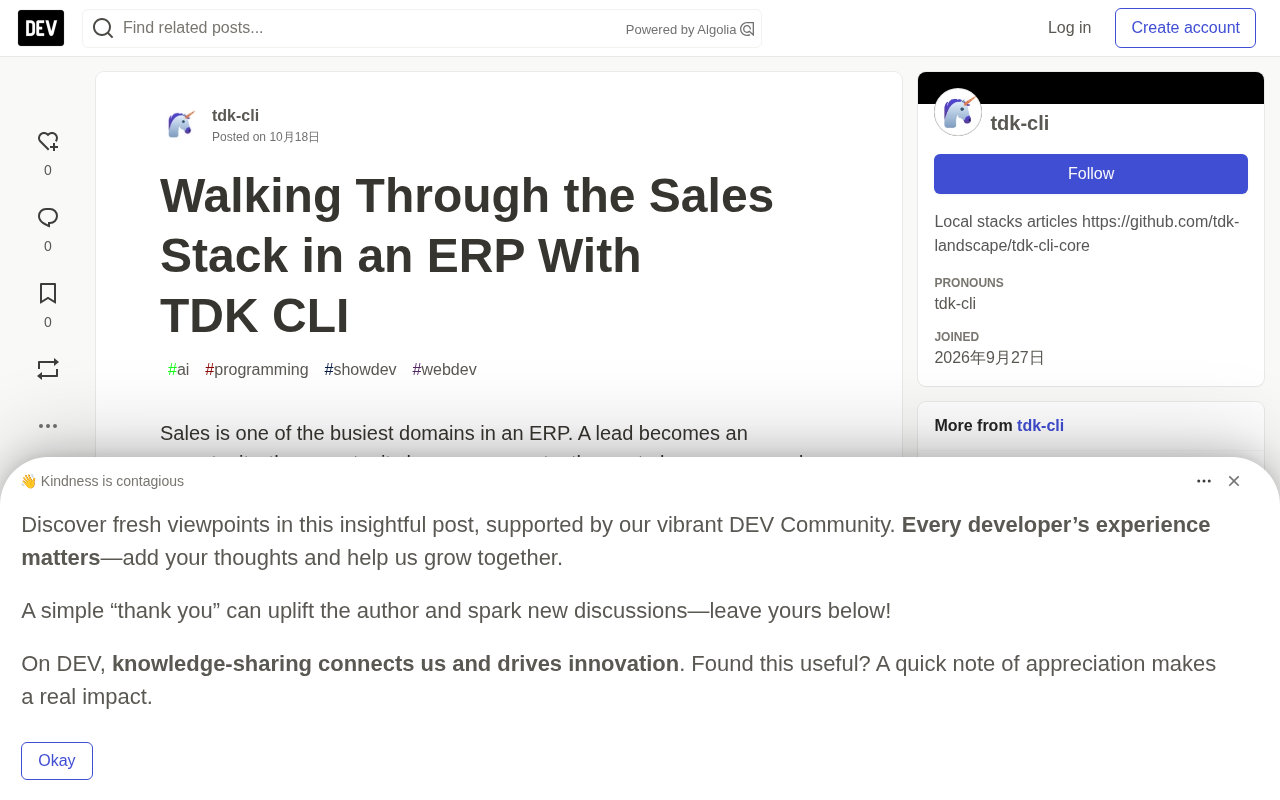 TDK CLI实战:ERP销售栈20个服务的依赖与调试