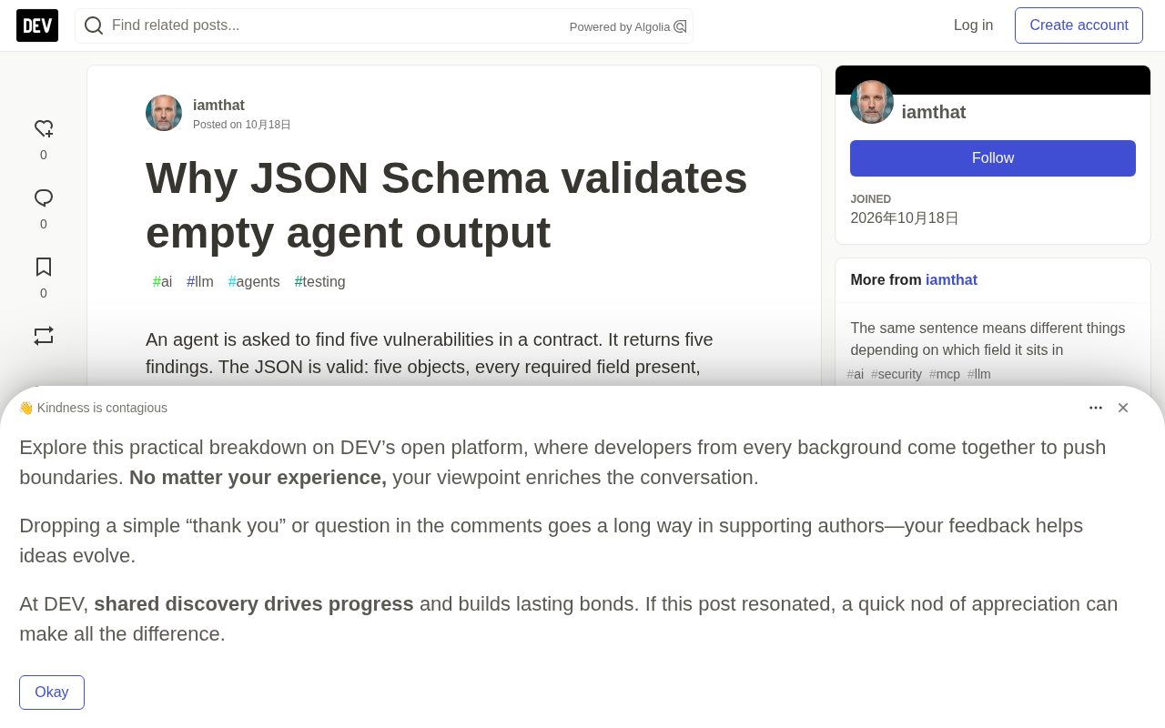 JSON Schema 校验通过,Agent 输出却是空的?