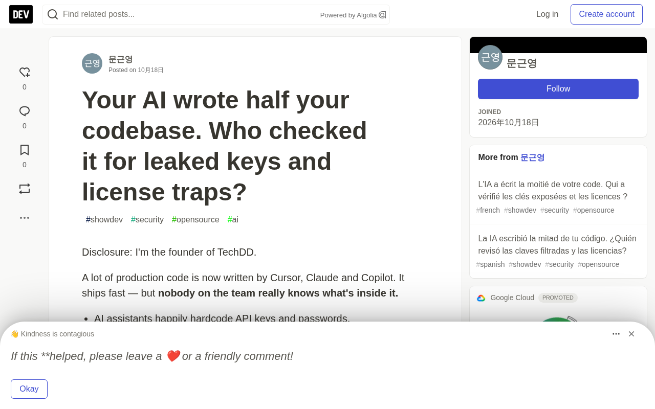 The Hidden Risks of AI-Generated Code: Leaked Secrets and License Traps
