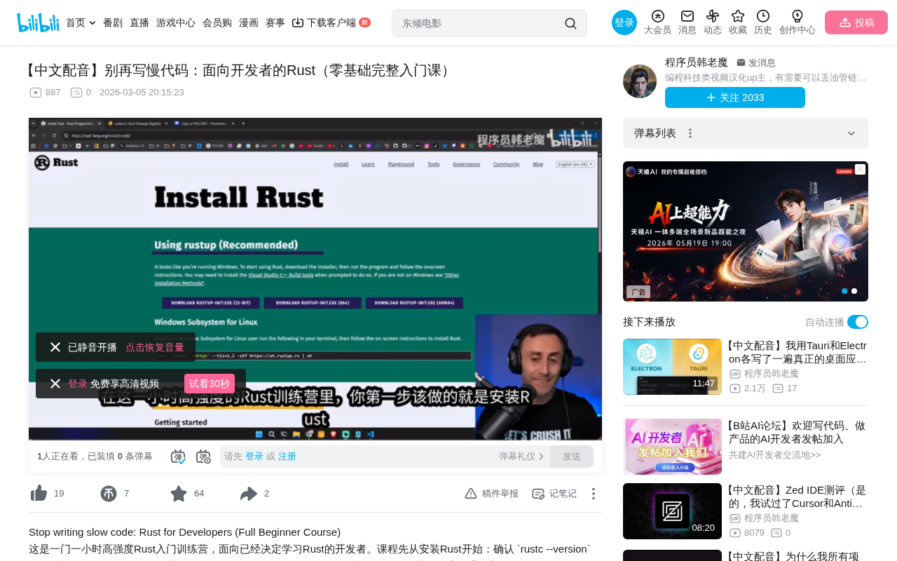 Rust入门教程:从Cargo到所有权,一文吃透核心概念