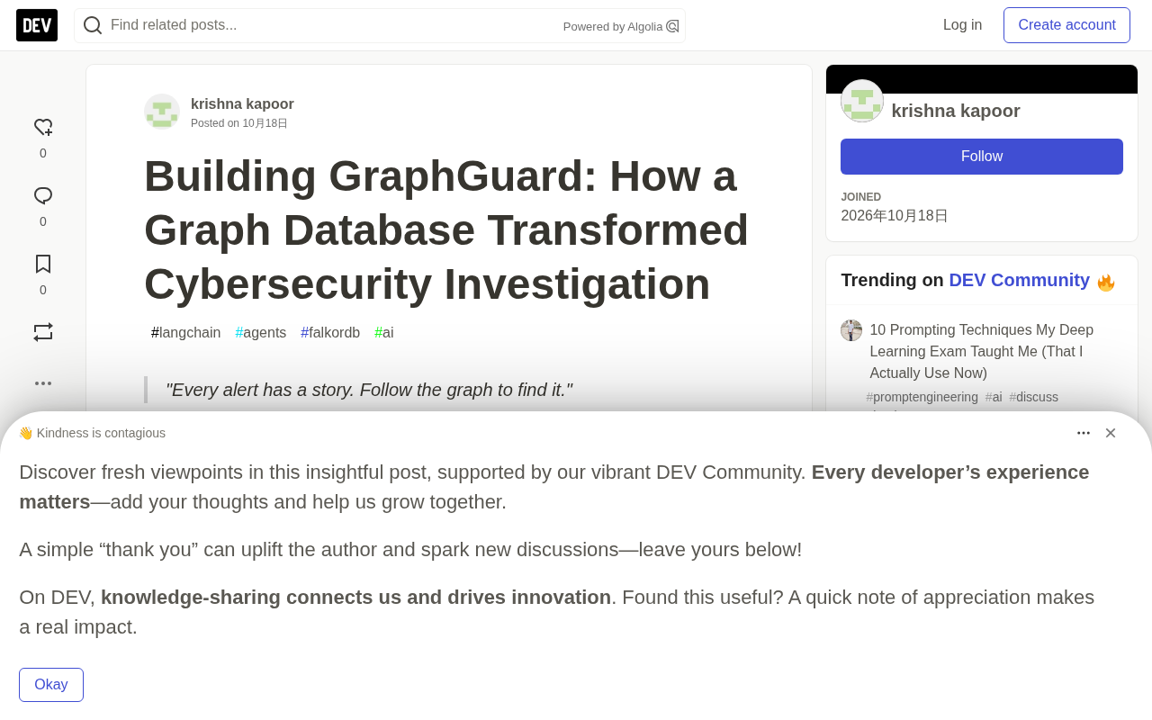 图数据库+AI智能体:GraphGuard如何革新网络安全调查