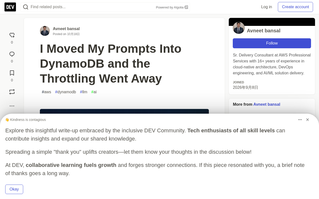 告别限流:我把Prompt搬进DynamoDB,推理管道全速运转