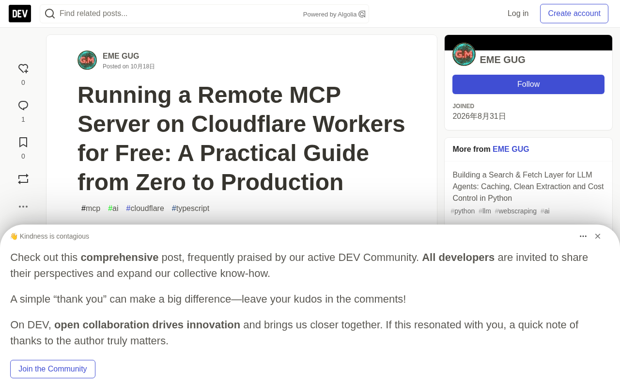 零成本将MCP服务器部署到Cloudflare Workers实战指南