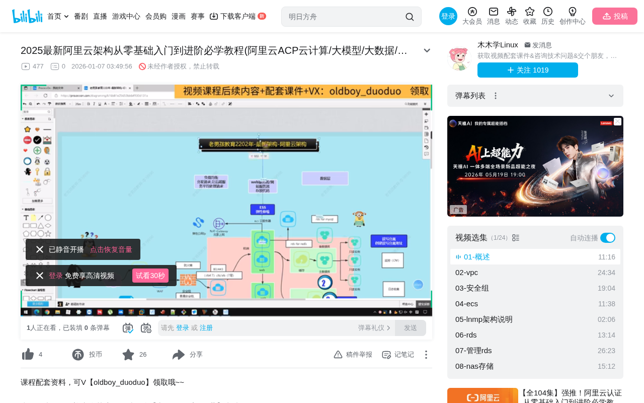 阿里云网站架构设计:从DNS到弹性伸缩全链路实战详解