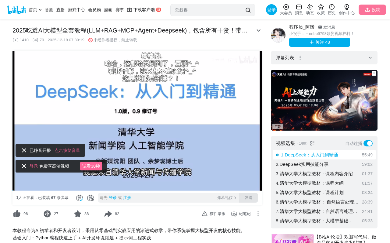 DeepSeek R1使用教程:提示词技巧与实战指南(2025)