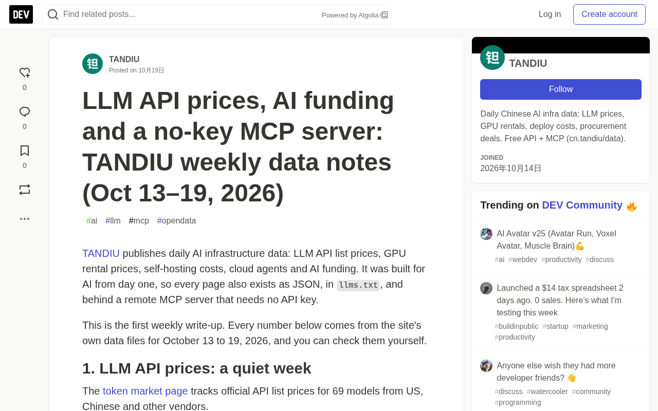 LLM API Price Weekly: China-US Model Price Gap at 5.2x, Over 150 AI Funding Deals
