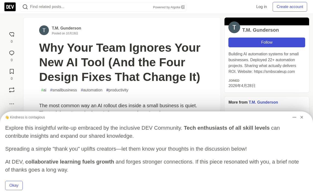 团队不用你的AI工具?四个设计修复扭转局面