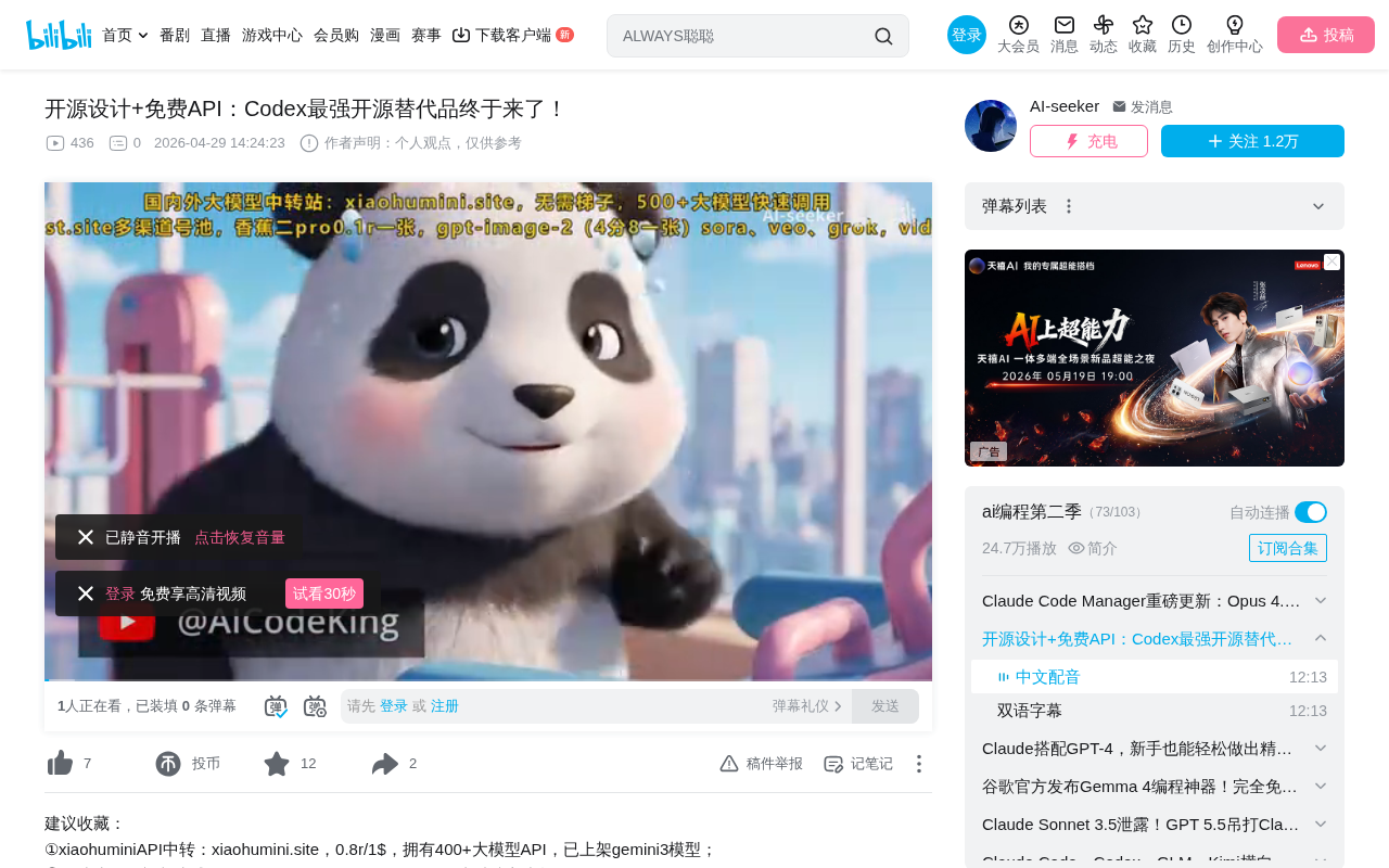 Open Design:开源AI设计框架,连接现有编程智能体