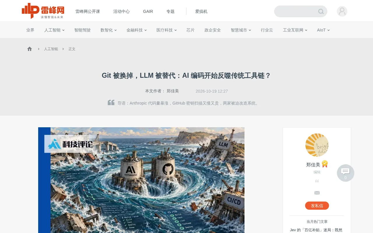 Git被换掉,LLM被替代:AI编码倒逼工具链重构