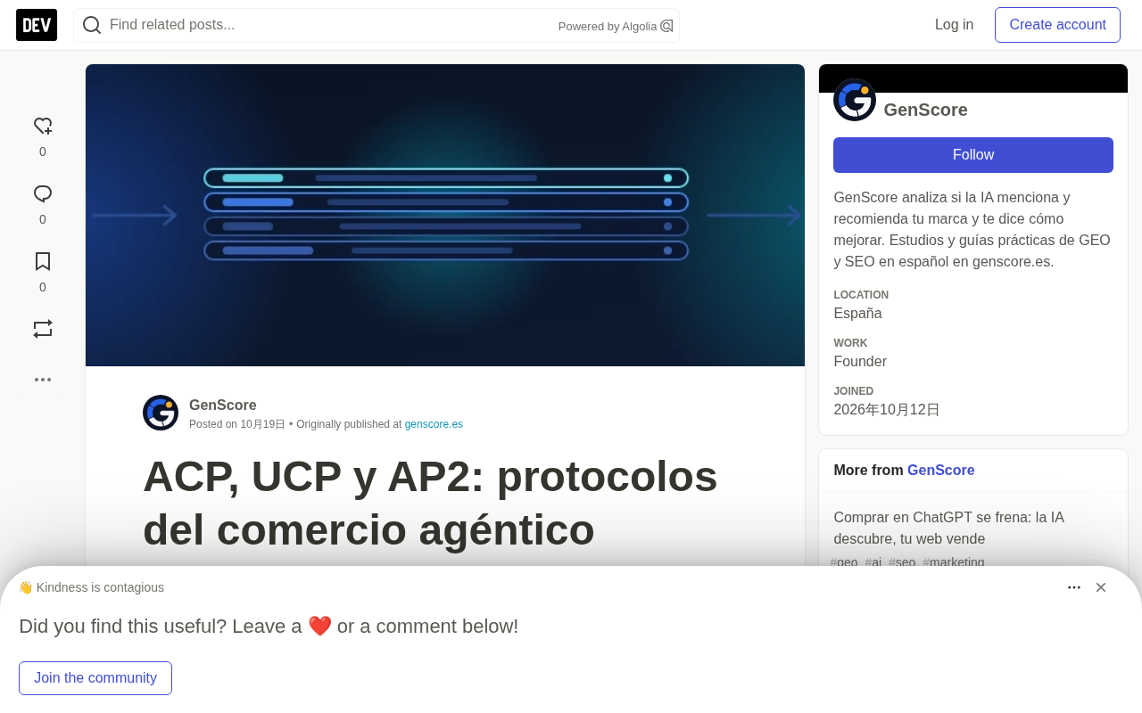 ACP、UCP与AP2:智能体电商协议全解析