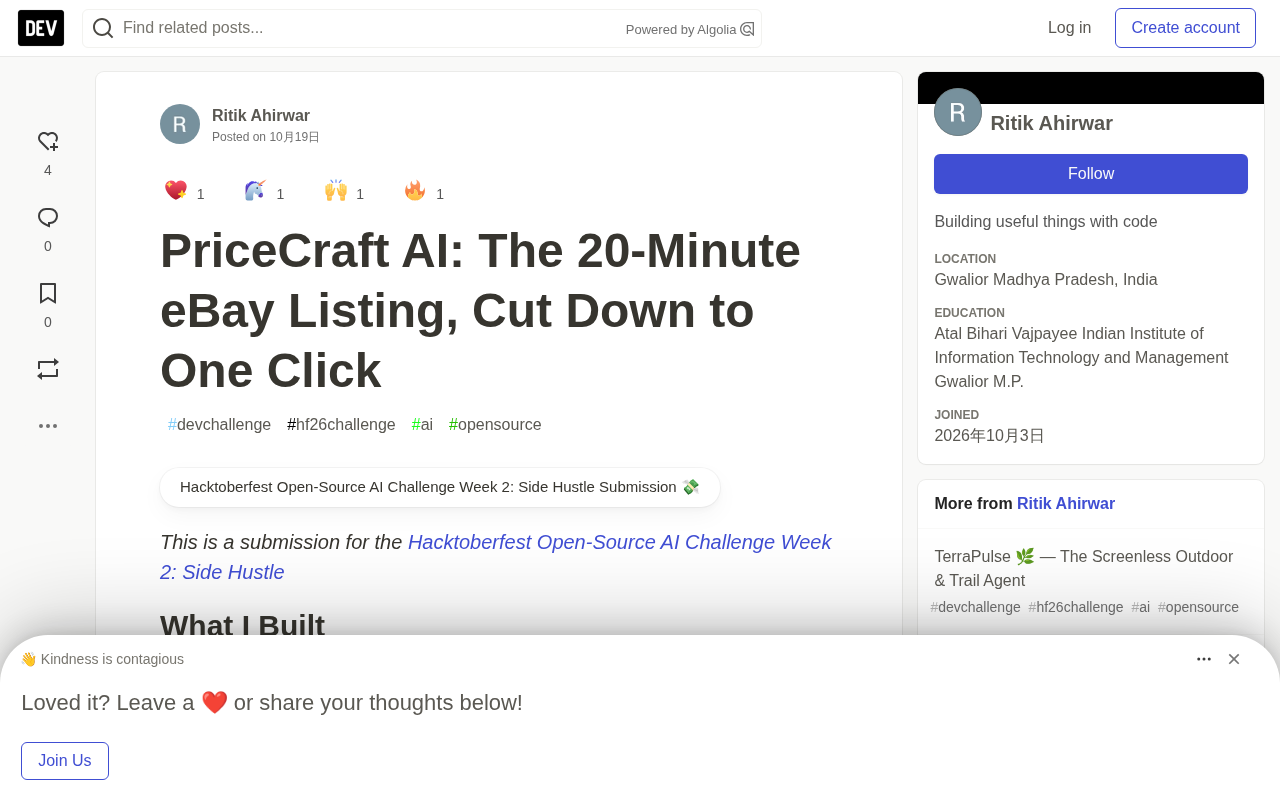 PriceCraft AI project screenshot