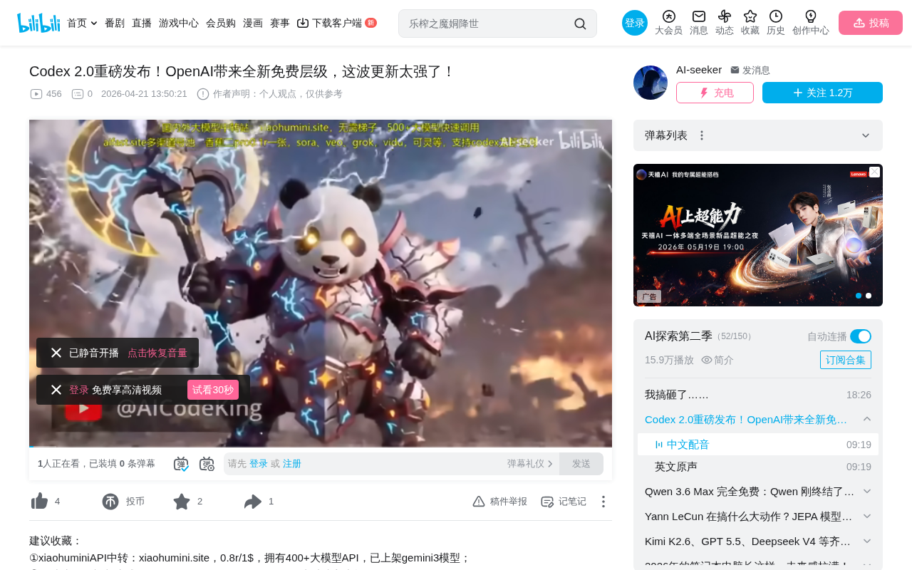 OpenAI Codex 2.0 Deep Dive: Five Core Upgrades for the AI Programming Agent