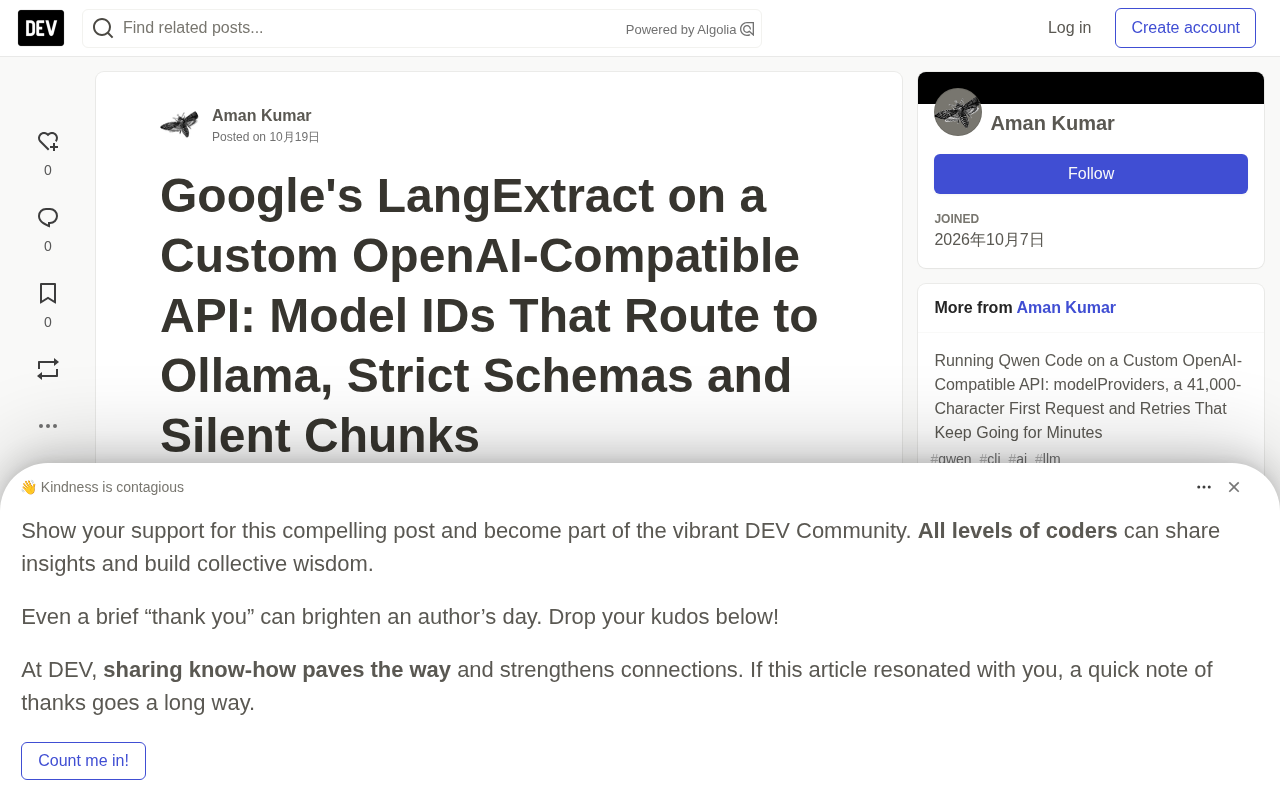 LangExtract接兼容OpenAI API的避坑指南:模型路由、严格模式与静默丢块