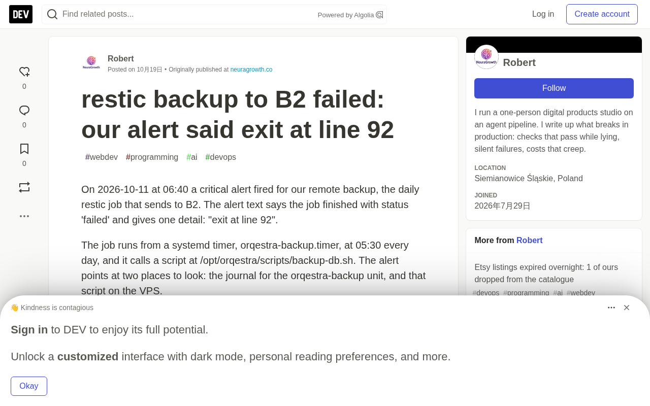 restic备份到B2失败告警仅报行号?运维告警设计反思