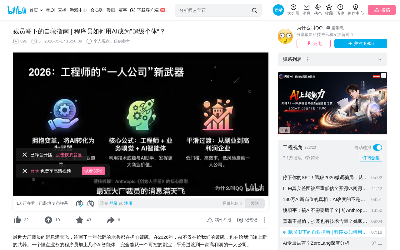 程序员用AI打造一人公司:从副业到超级个体实战指南