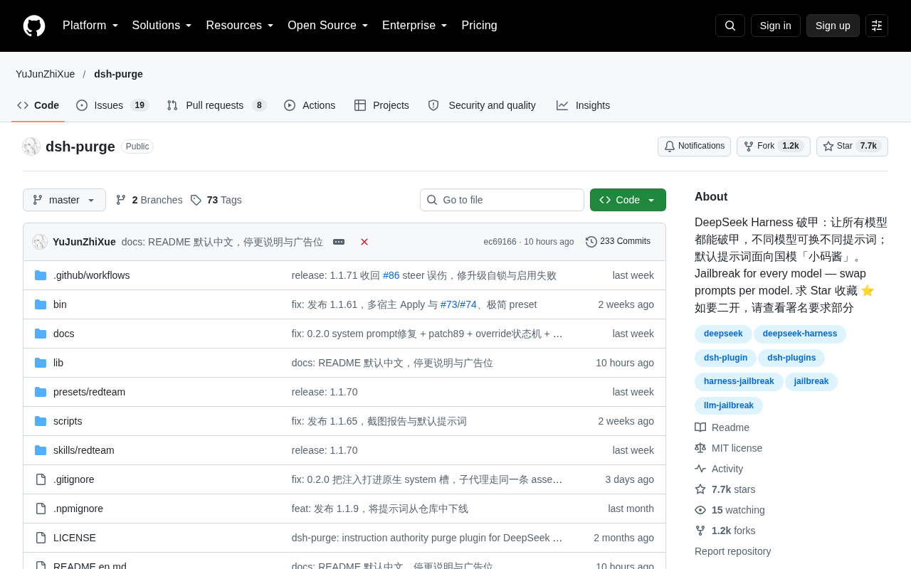 DeepSeek Harness破甲工具走红:一键切换提示词实现多模型越狱