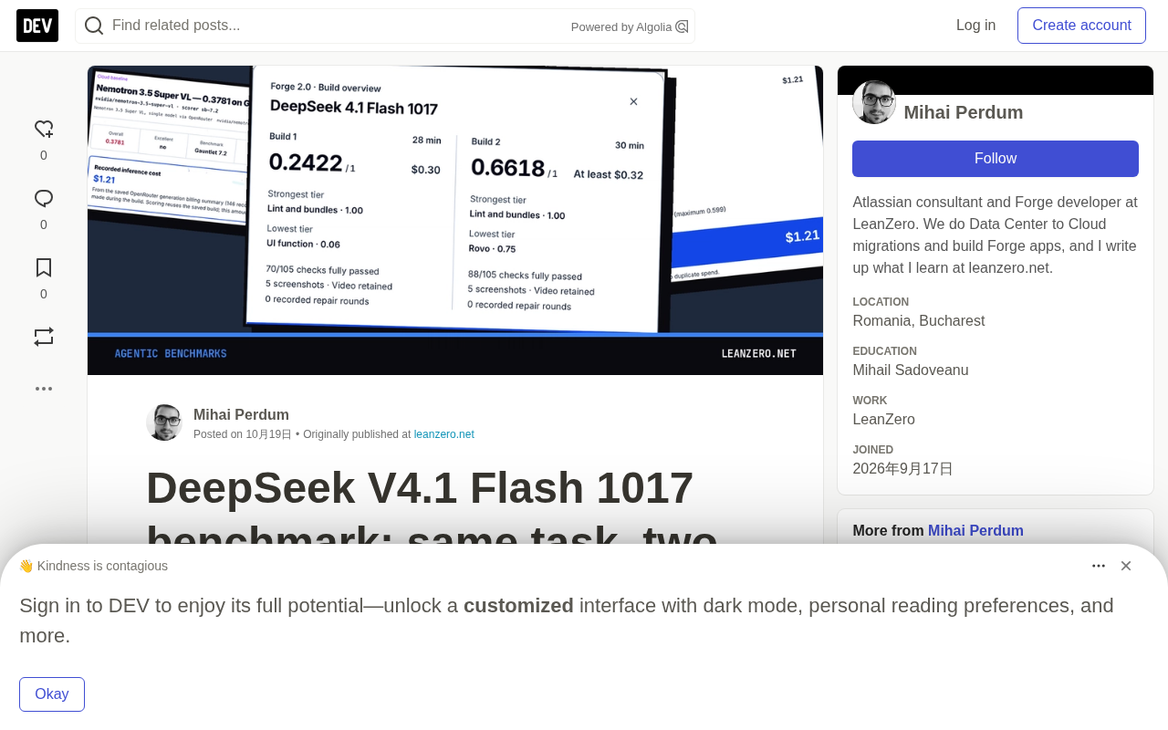 同一模型两次跑分差0.42:DeepSeek V4.1 Flash 1017 基准测试拆解