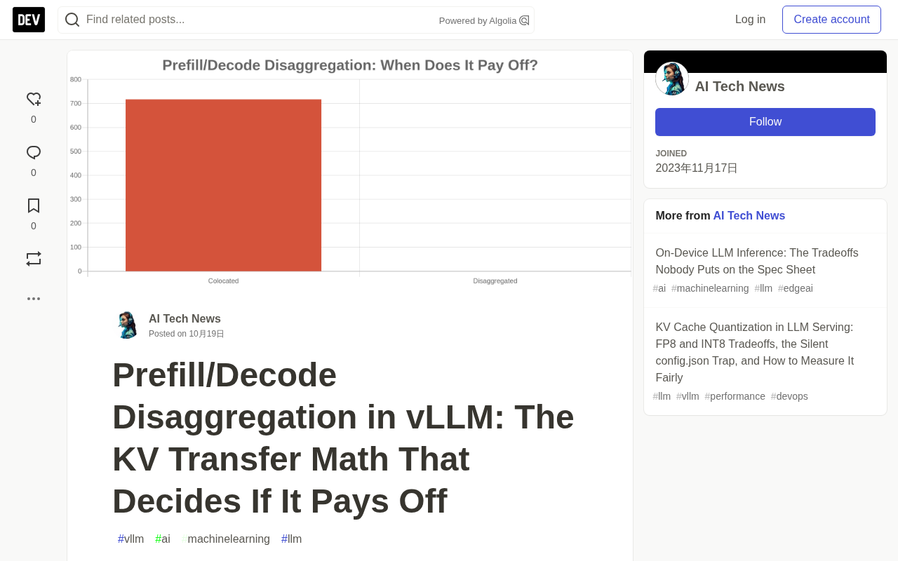vLLM P/D Disaggregation: The Calculation Rule Where KV Transfer Cost Determines Benefit