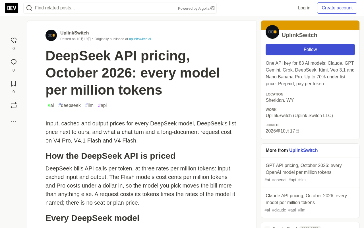 DeepSeek API 定价全解析:6 款模型每百万 Token 费用对比